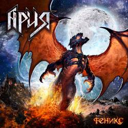 Aria (RUS) : Phoenix